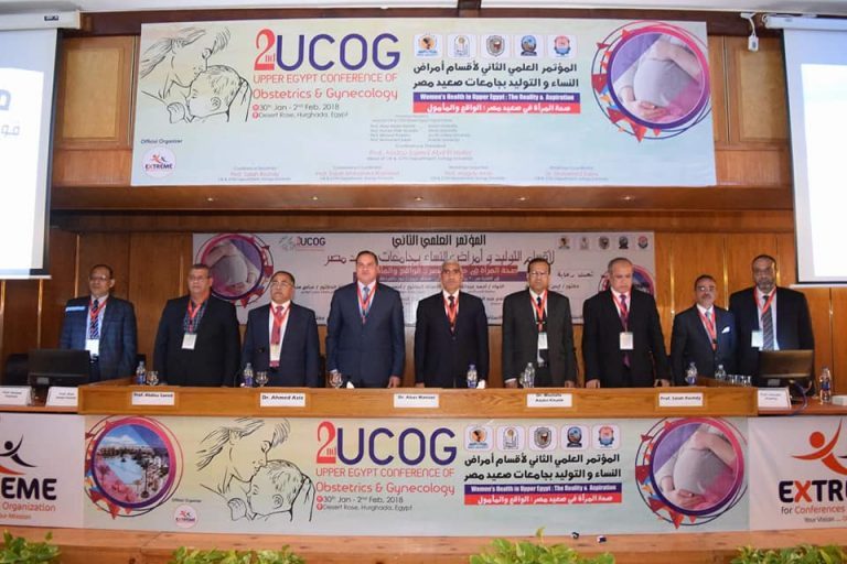 صحة المرأة في صعيد مصر في مؤتمر جامعة سوهاج بالغردقة