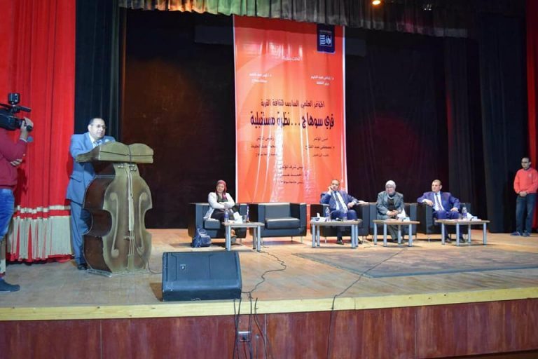 رئيس جامعة سوهاج يفتتح المؤتمر العلمي السادس لثقافة القرية
