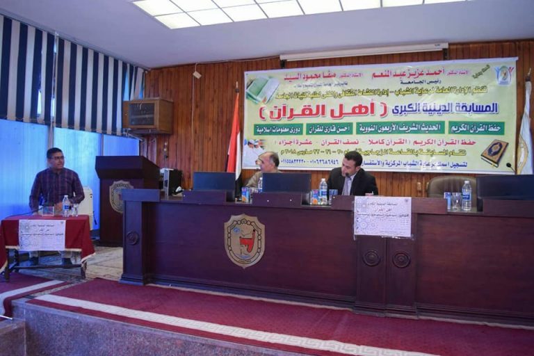 جامعة سوهاج تنظم مسابقة أهل القرآن الكبرى
