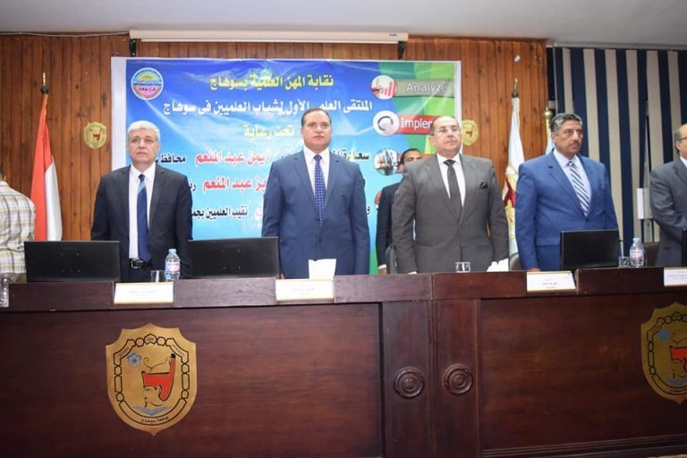 جامعة سوهاج تفتتح “الملتقي العلمي الاول لشباب العلميين بالمحافظة”