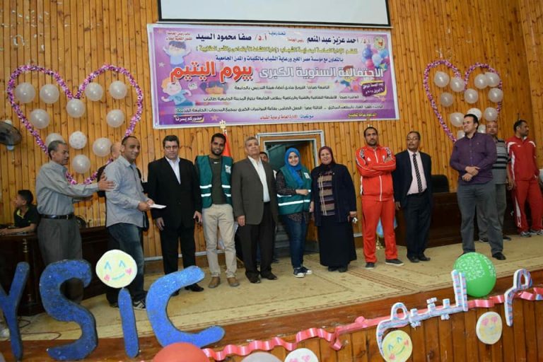 جامعة سوهاج تشارك 300 طفل الاحتفال بيوم اليتيم