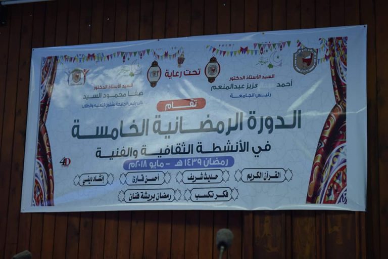 انطلاق فعاليات مسابقة القرآن بجامعة سوهاج