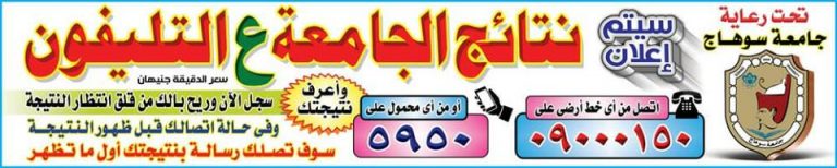 هااام .. ظهور نتيجة الفرقة الثالثة