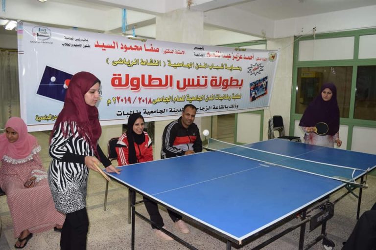 انطلاق بطولة تنس الطاولة بمدن جامعة سوهاج