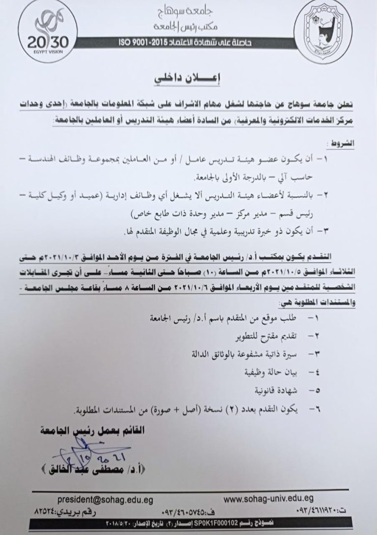 اعلان داخلي