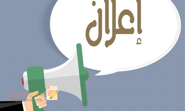 تعلن هيئة الطاقة الجديدة والمتجددة بالتعاون مع المجلس الأعلي للجامعات عن مسابقة فنية تحت عنوان “إبداع مستدام” في مجال اللوحات التعبيرية (الجداريات) علي السور الخارجي للهيئة