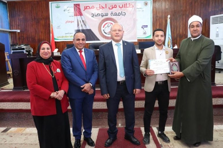 طلاب من أجل مصر بجامعة سوهاج تنظم حفلاً لتكريم حفظة القرآن الكريم و الحديث الشريف