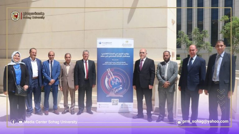 القائم باعمال رئيس جامعة سوهاج ..يشارك في مؤتمر “التميز في البحث العلمي”