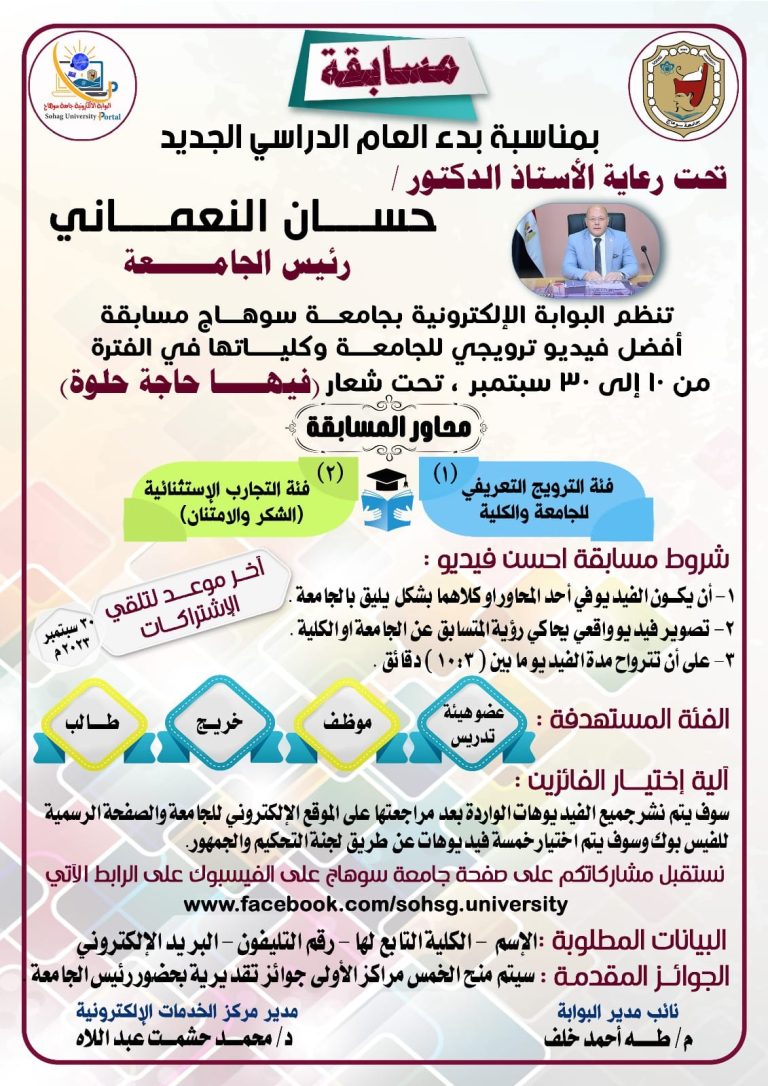 مسابقه