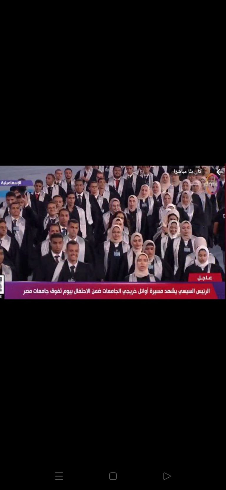 طلاب كليه التكنولوجيا والتعليم في مقدمة مسيرة أوائل خريجين جامعه سوهاج في يوم تفوق جامعات مصر