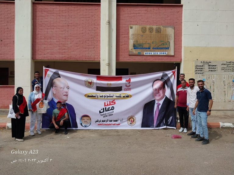 (( طلاب من أجل مصر بكلية التكنولوجيا والتعليم جامعة سوهاج تستقبل الطلاب الجدد ))
