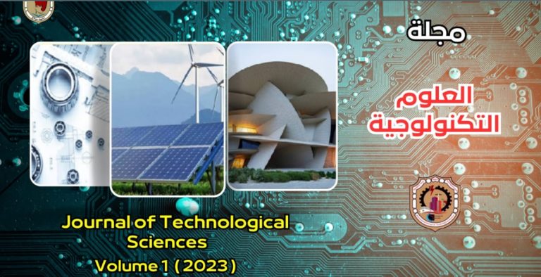 اصدار كلية التكنولوجيا والمعلومات مجلة علمية لنشر الابحاث