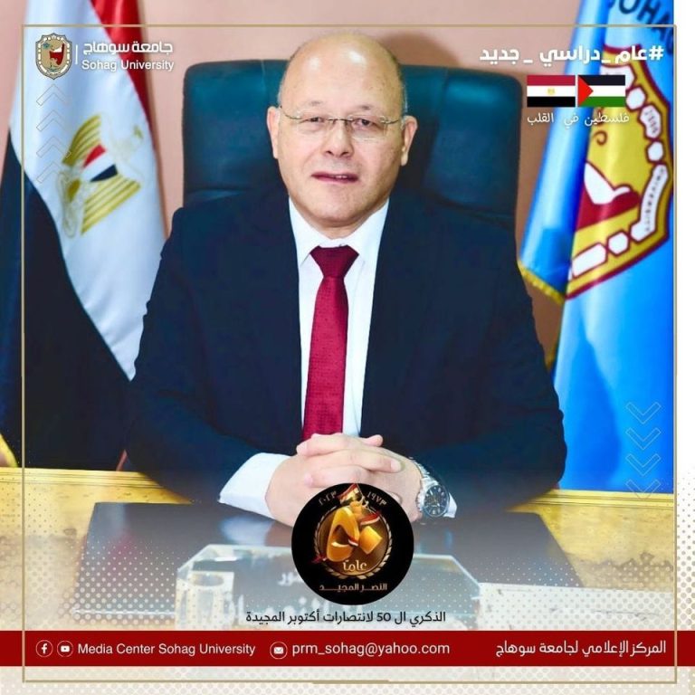 ١٥ نوفمبر الجاري ..جامعة سوهاج تفتح باب التقدم للمشروعات البحثية التنافسية الممولة