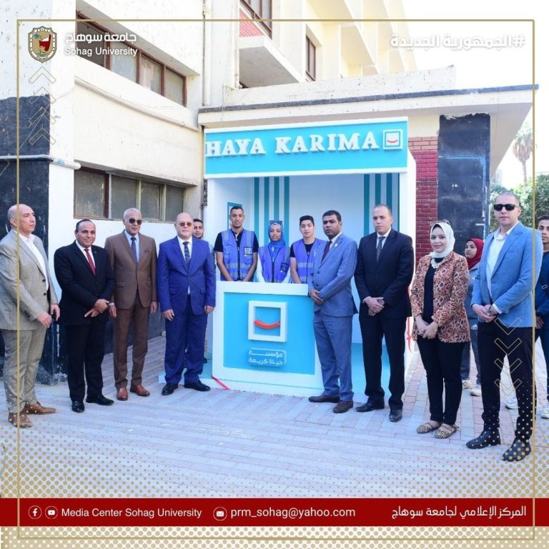 لتعزيز قيم العمل التنموي والخيري ..النعماني يفتتح “Booth” حياة كريمة بجامعة سوهاج*