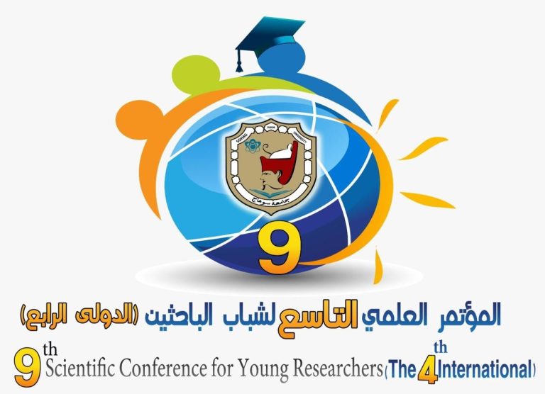 النعماني يعلن فتح باب المشاركة في المؤتمر العلمي التاسع “الدولي الرابع” لشباب الباحثين بجامعة سوهاج