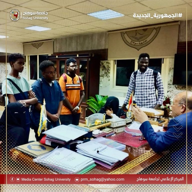 لبحث متطلباتهم .. رئيس جامعة سوهاج يلتقي بعدد من الطلاب الوافدين من دولة السودان الشقيق