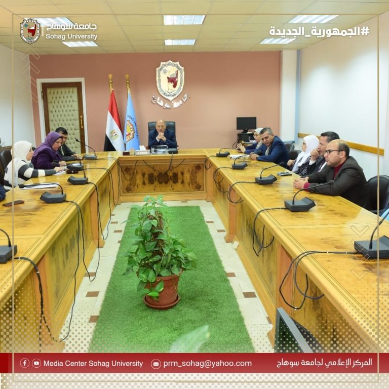 النعماني يعقد اجتماعاً مع اللجنة المنظمة للمؤتمر التاسع لشباب الباحثين بجامعة سوهاج..ويؤكد ضرورة مشاركة المبتكرين والمخترعين من المراحل العمرية المختلفة