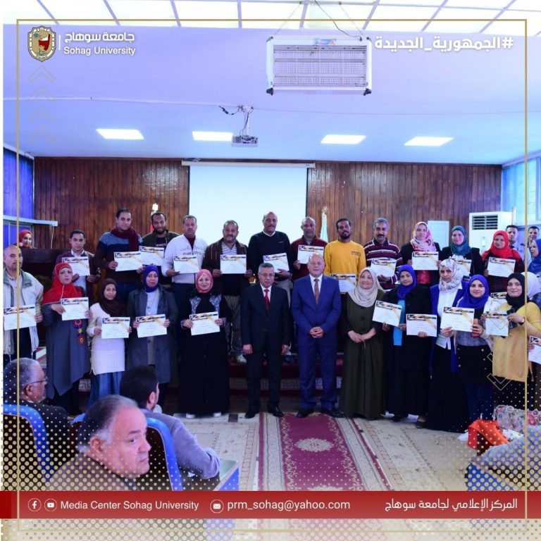 رئيس جامعة سوهاج يكرم ١٥٠ متدرب من أعضاء الجهاز الإداري ويؤكد على دورهم فى دعم خطط التطوير المؤسسي والإصلاح الإداري