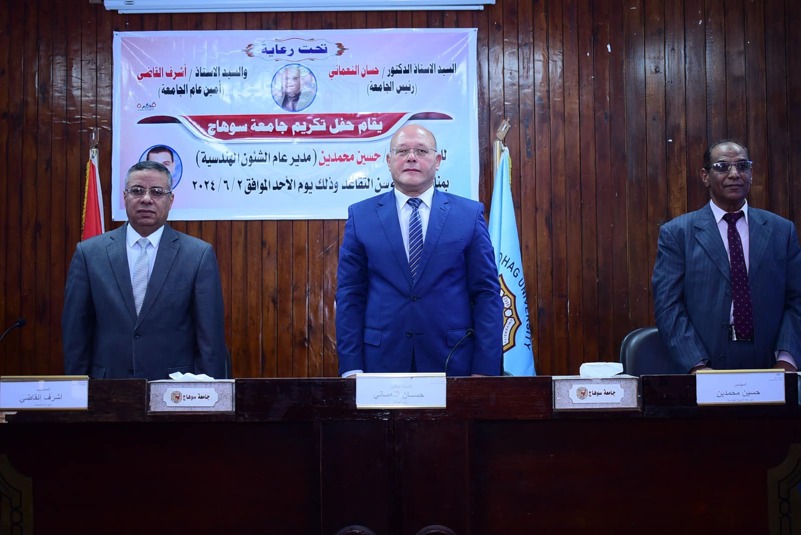 Honoring the Director General of Engineering Affairs at Sohag University for reaching legal age