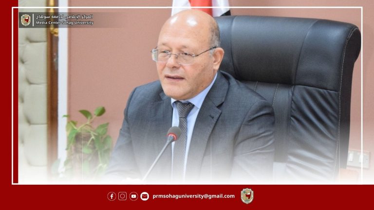 ديسمبر القادم.. جامعة سوهاج تستعد لإطلاق فعاليات ملتقى الربط بين البحث العلمي وقطاع الإنتاج والخدمات