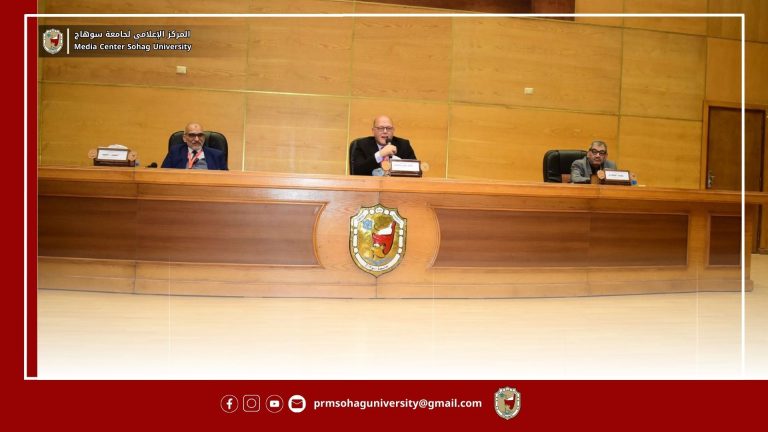 رئيس جامعة سوهاج يستعرض الجراحات الميكروسكوبية الدقيقة فى مجال العظام بالمؤتمر السنوي الثاني لنقابة العلاج الطبيعي