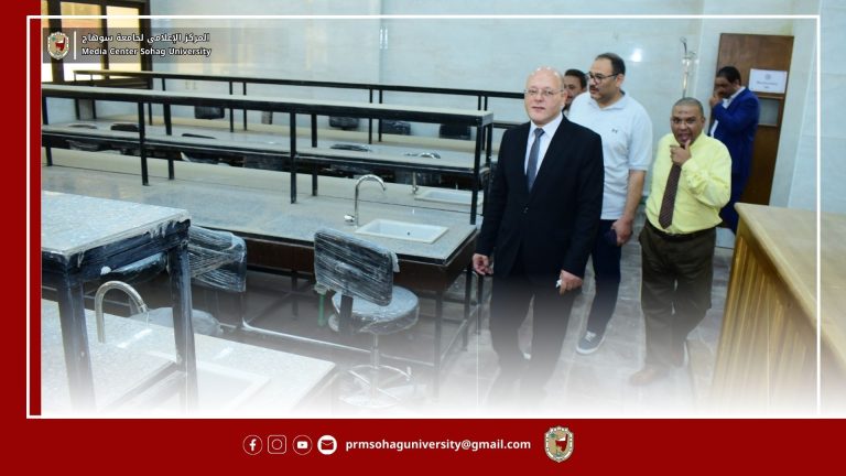 بتكلفة تجاوزت ٥٢ مليون جنية..رئيس جامعة سوهاج يتفقد التجهيزات النهائية لمبنى المعامل المركزية الأكاديمية بكلية الطب