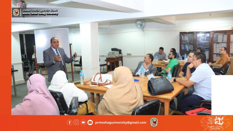 *لأول مرة.. برنامج تدريبي لأعضاء هيئة التدريس عن التنمية المستدامة في الجامعات بمركز تنمية القدرات بجامعة سوهاج تنفيذاً لمبادرة بداية*