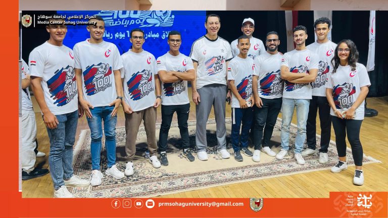 *تزامناََ مع انطلاق المبادرة الرئاسية بداية*  *جامعة سوهاج تشارك فى فعاليات المؤتمر الأول للقيادات الطلابية الرياضية بجامعة قناة السويس*