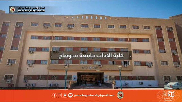 *رئيس جامعة سوهاج يعلن موافقة المجلس الأعلى للجامعات على بدء الدراسة ببرنامجي الحضارة الإسلامية واللغة اليونانية*