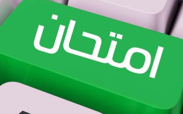 جدول امتحانات الفصل الدراسى الاول 2024/2025