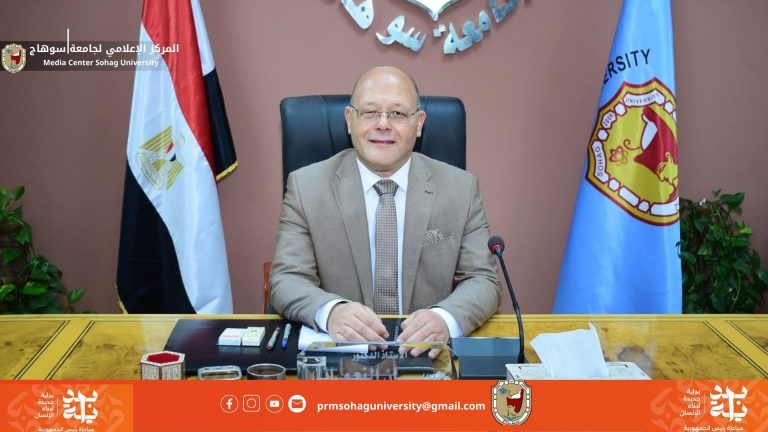 *جامعة سوهاج تحقق انجازاً  عالمياً جديداً في تصنيف التايمز البريطاني لمؤسسات التعليم العالي*