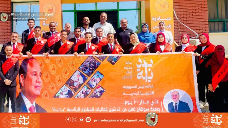 *وفد طلابي بجامعة سوهاج يشارك فى ندوة التوعية بالجرائم الإلكترونية التي تنظمها وزارة العدل.. ضمن المبادرة الرئاسية بداية*