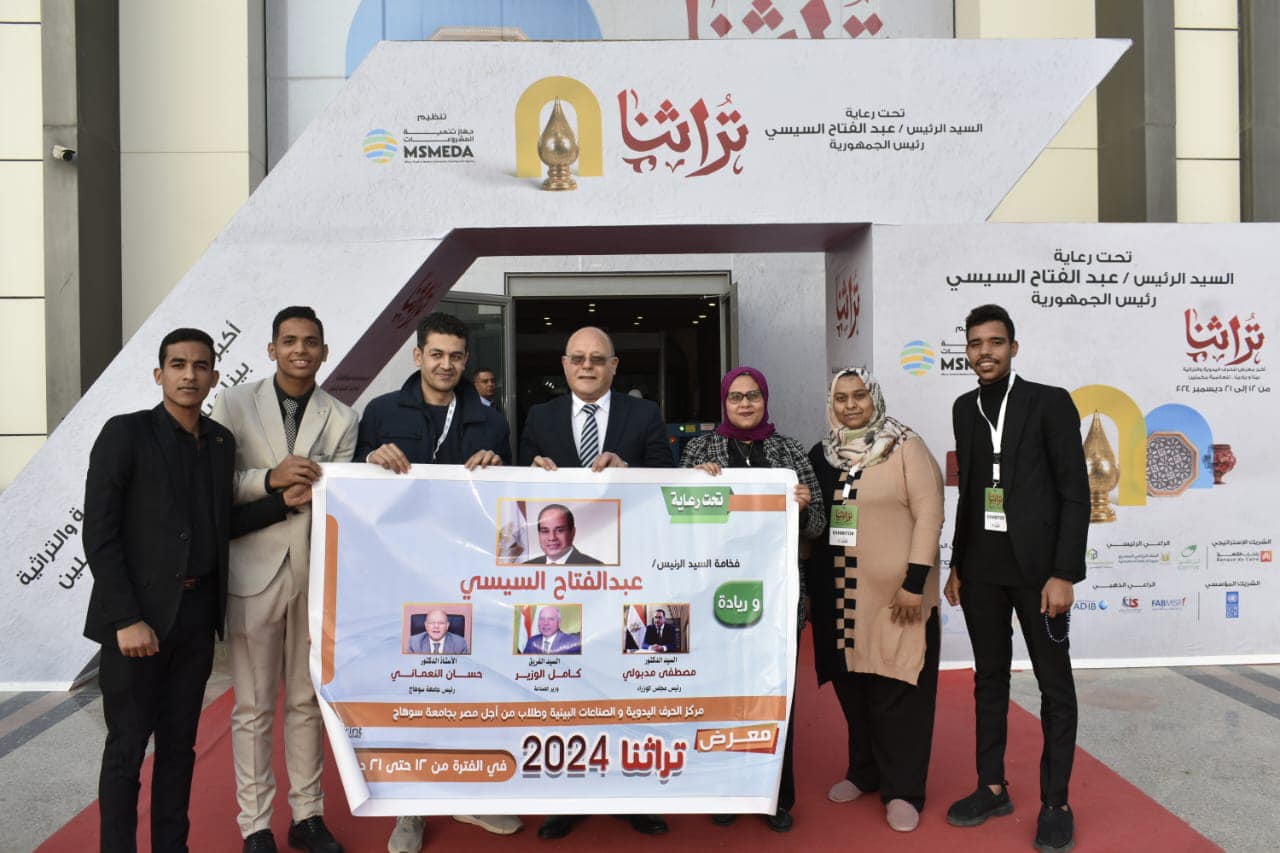 Al-Nomany inspects Sohag University pavilion at Our Heritage Exhibition with the Participation of 7 student Projects and 450 Pieces of Art, and the Participation of a Student with Special Needs in the Medal Manufacturing Project