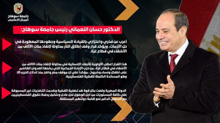 *النعماني يعرب عن فخره واعتزازه بالقيادة السياسية وجهودها المعهودة في حل الأزمات، ويؤكد قرار وقف إطلاق النار محاولة لإنقاذ مئات الآلاف من الأشقاء في قطاع غزة*