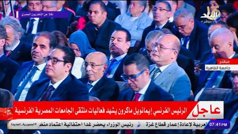 In the presence of French President Macron, the President of Sohag University attends the Egyptian-French Universities Forum at Cairo University
