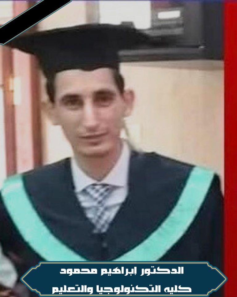 *تشريفاً وتكريماً للباحث.. جامعة سوهاج تقرر مناقشة رساله دكتوراه للدكتور ابراهيم محمود بعد وفاته*