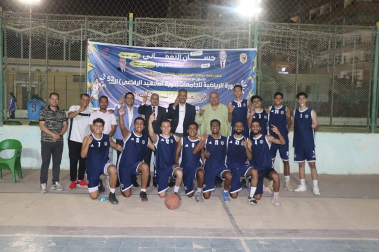 *صعود منتخب جامعة سوهاج لكرة السلة للدور النهائي فى دورة الشهيد الرفاعي ال 52 لطلاب الجامعات المصرية*