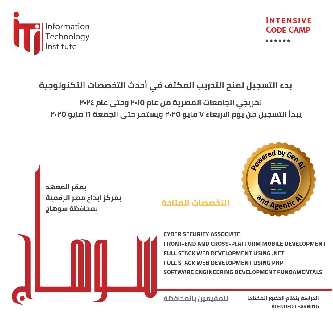 **** دورات تدريبية مقدمة بمحافظة سوهاج ****