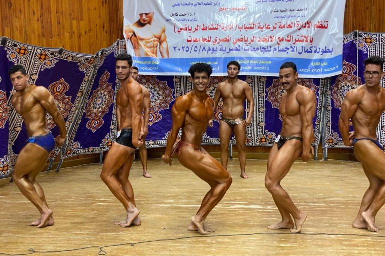 *جامعة سوهاج تحصد 4 ميداليات ذهبية وكأس بطولة كمال الأجسام على مستوى الجامعات المصرية بدورة الشهيد الرفاعي ال52*